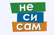 ПРОСТРАНСТВО ЗА СПОДЕЛЯНЕ И ПОДКРЕПА ЗА ДЕЦА