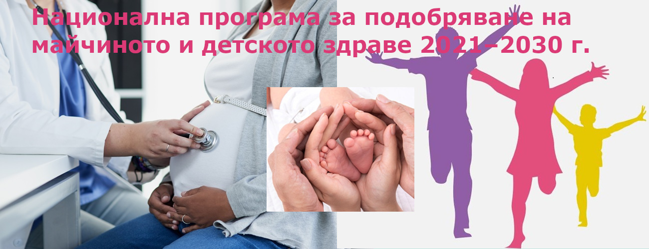 РЗИ Ямбол лабораторен сектор